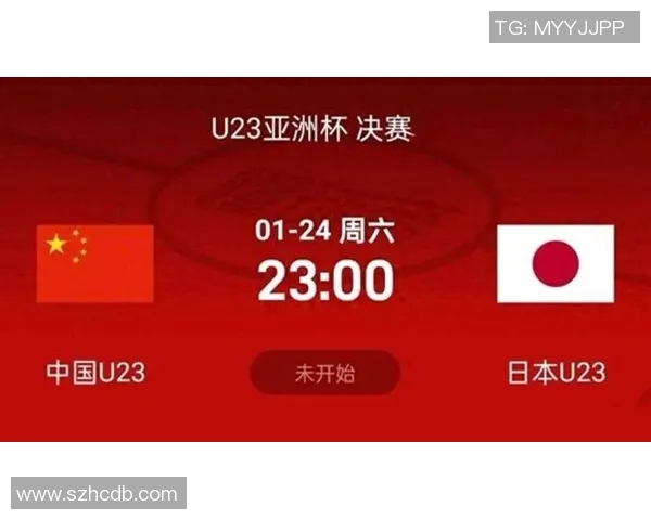 U20亚洲杯决赛韩国对阵日本精彩对决引发球迷热议